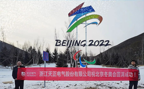 -40℃依然“来电”！凯发k8网站电气绿电解决方案照亮“绿色冬奥”