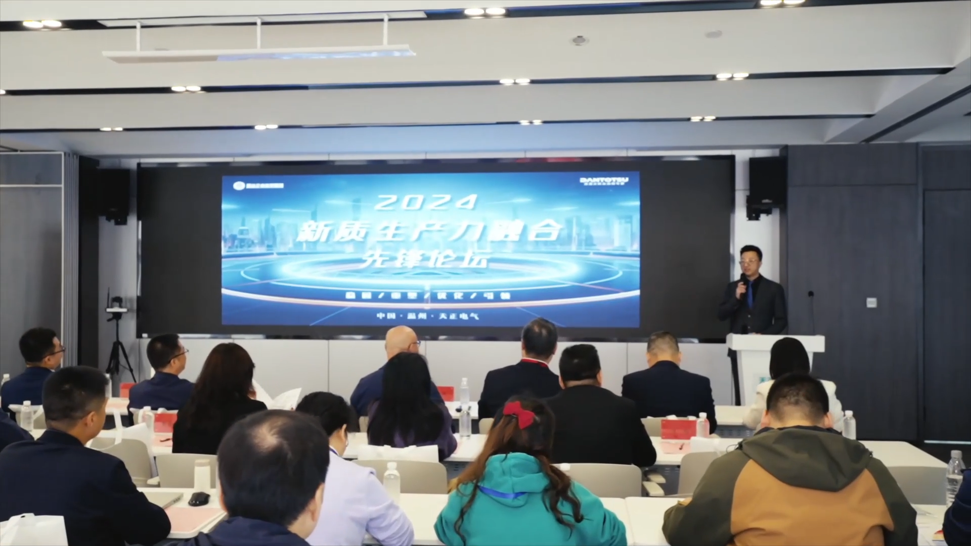 2024新质生产力融合先锋论坛在凯发k8网站举办！